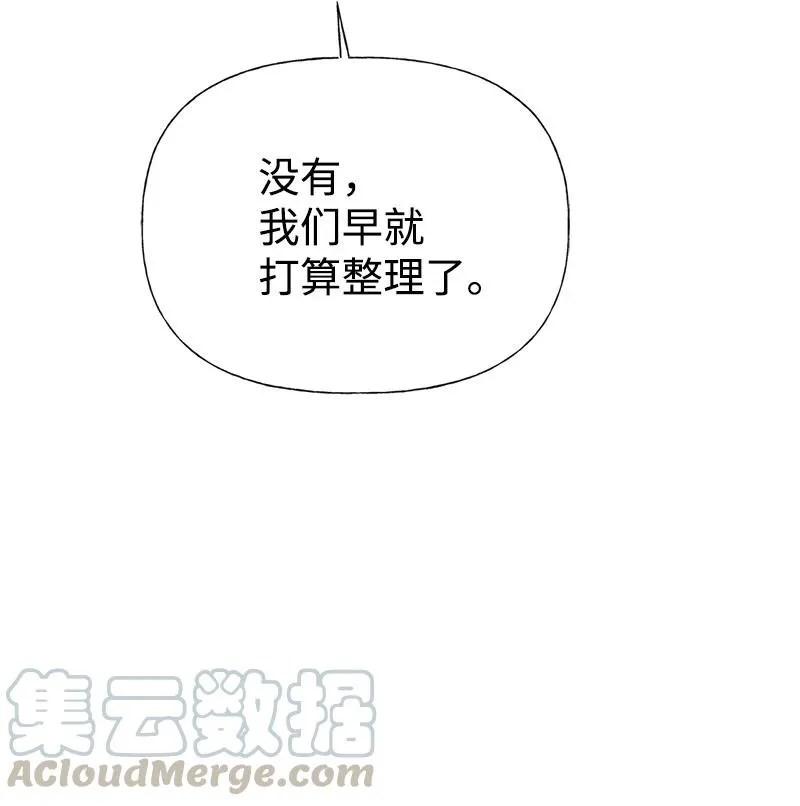 32 公爵府邸 第40页