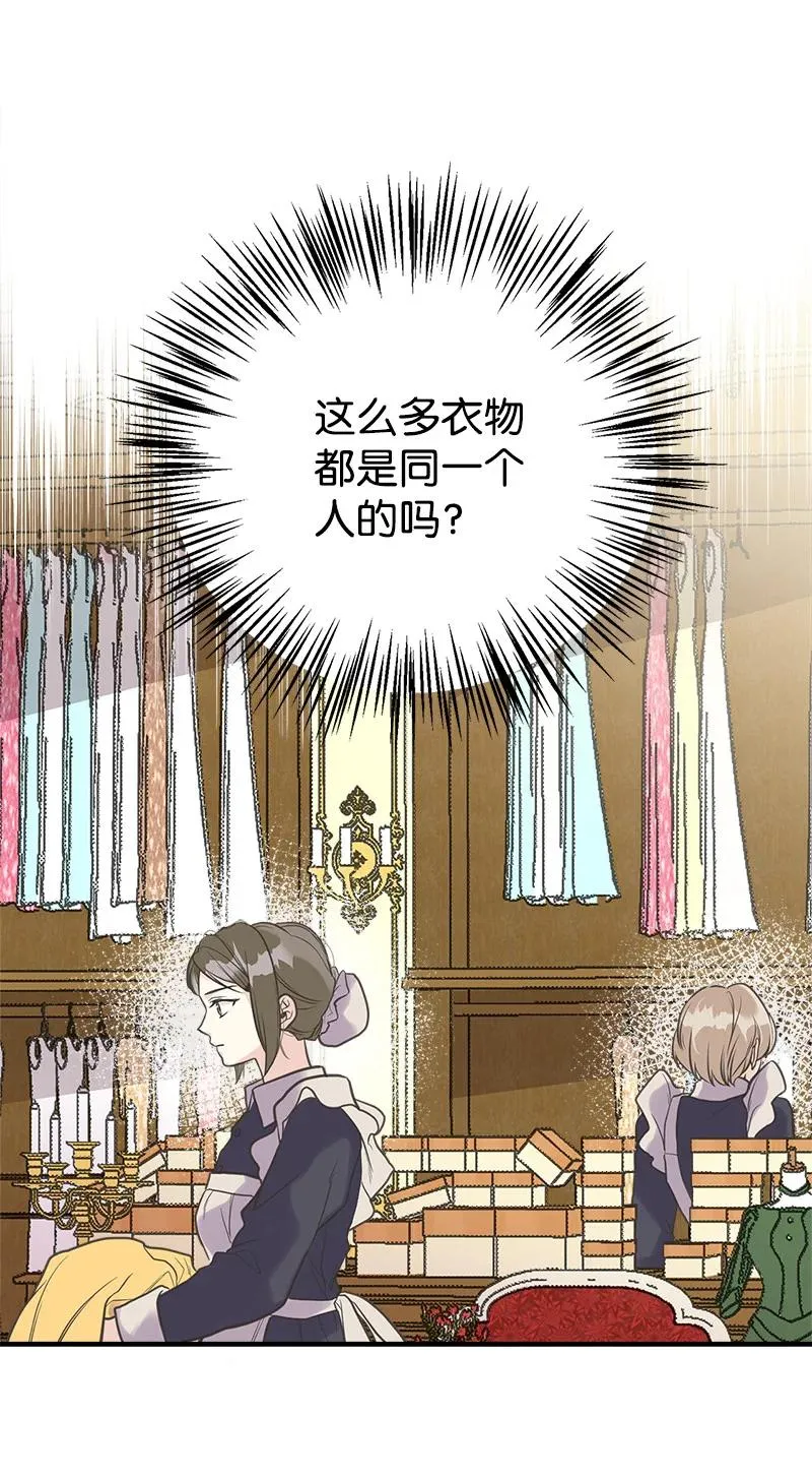 32 公爵府邸 第45页