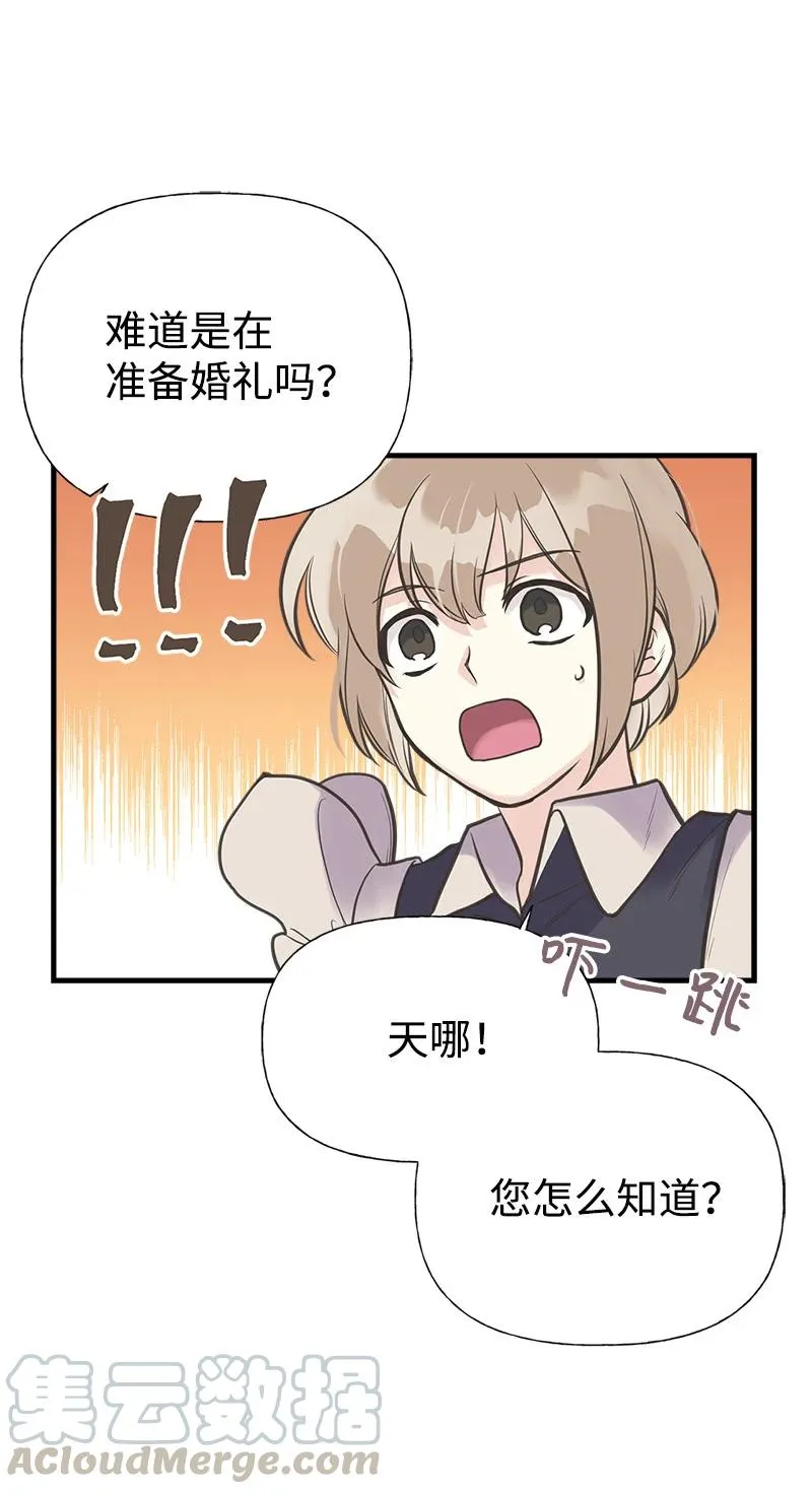 32 公爵府邸 第49页