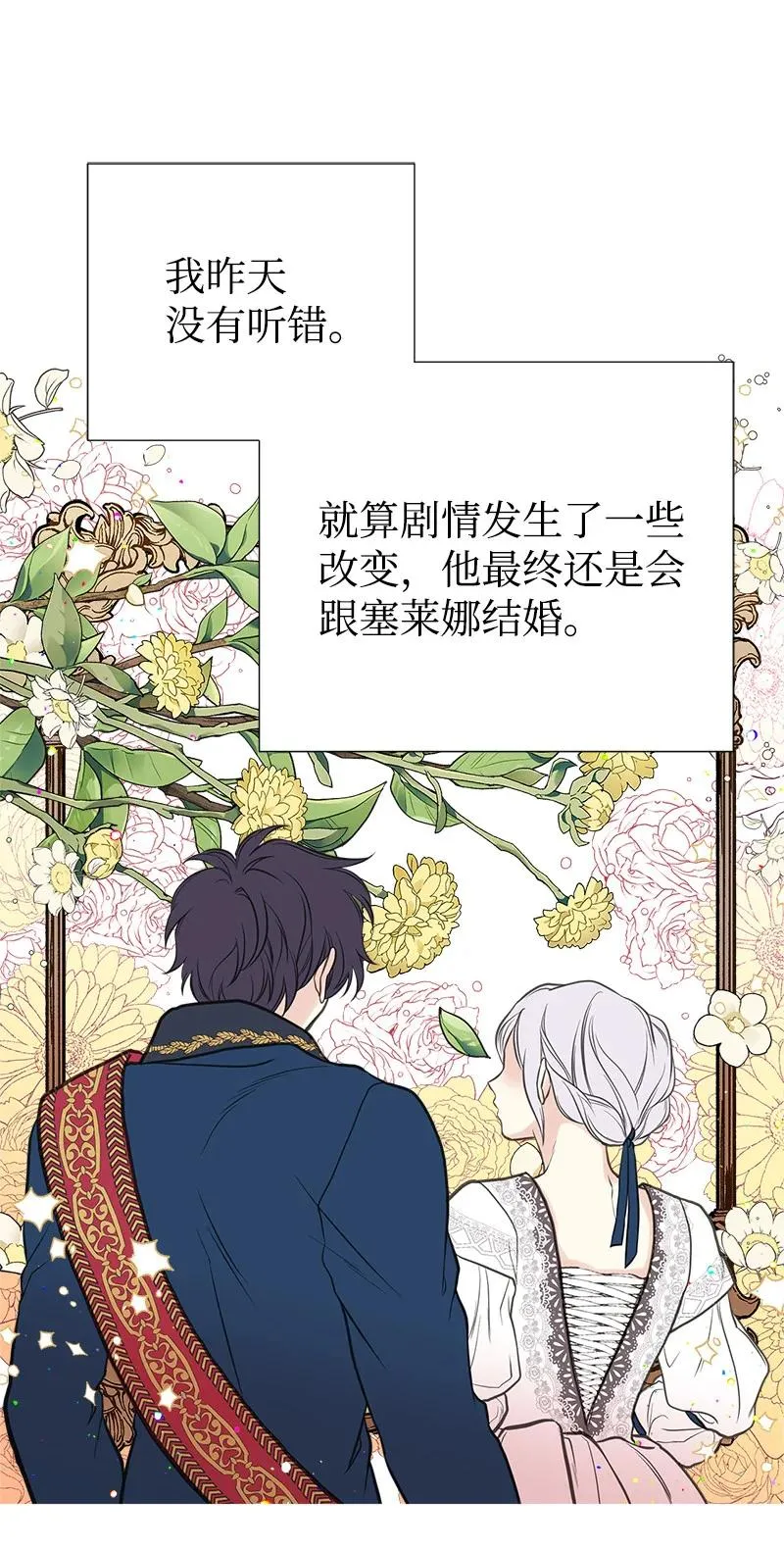 32 公爵府邸 第51页