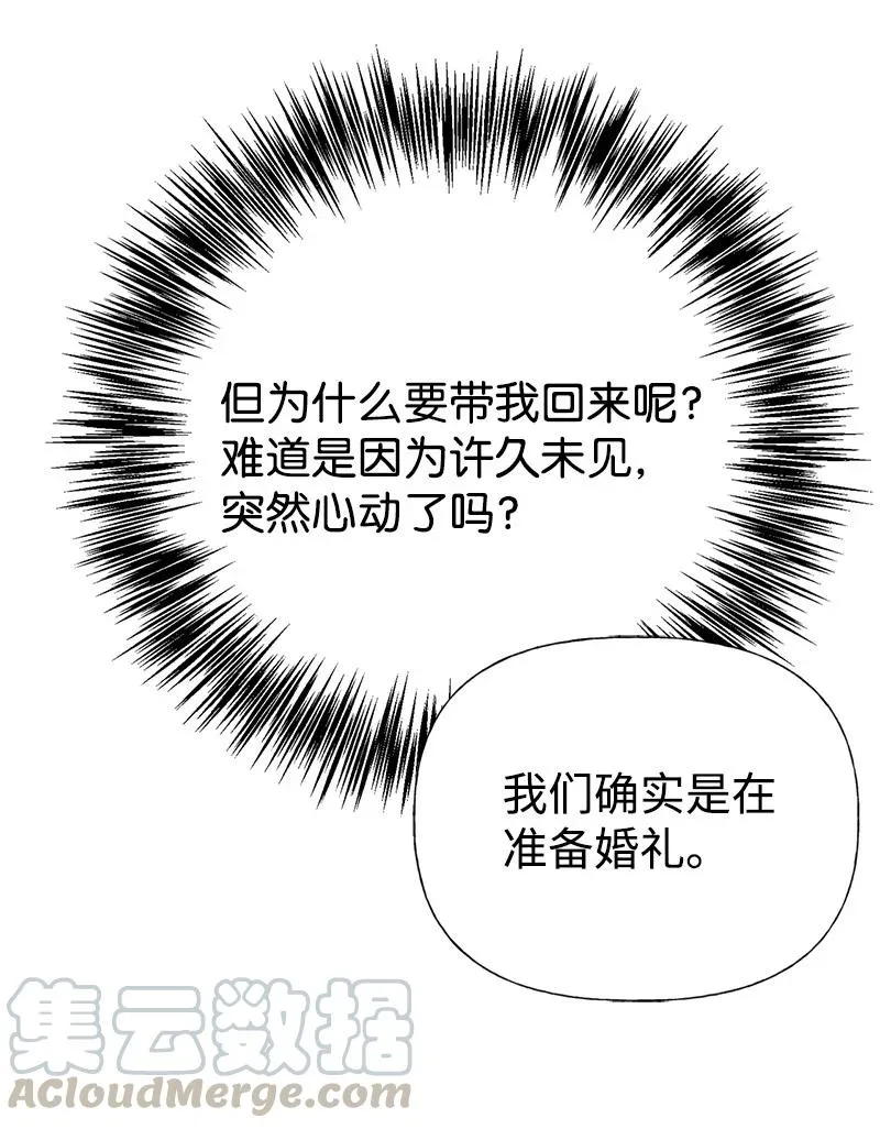 32 公爵府邸 第52页