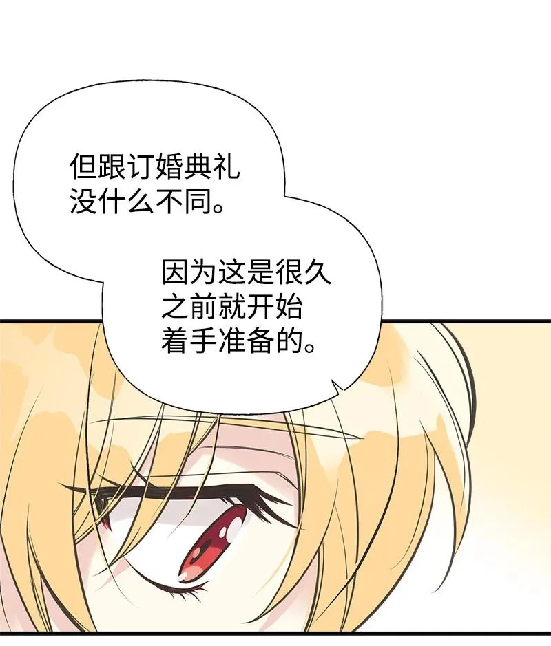 32 公爵府邸 第53页