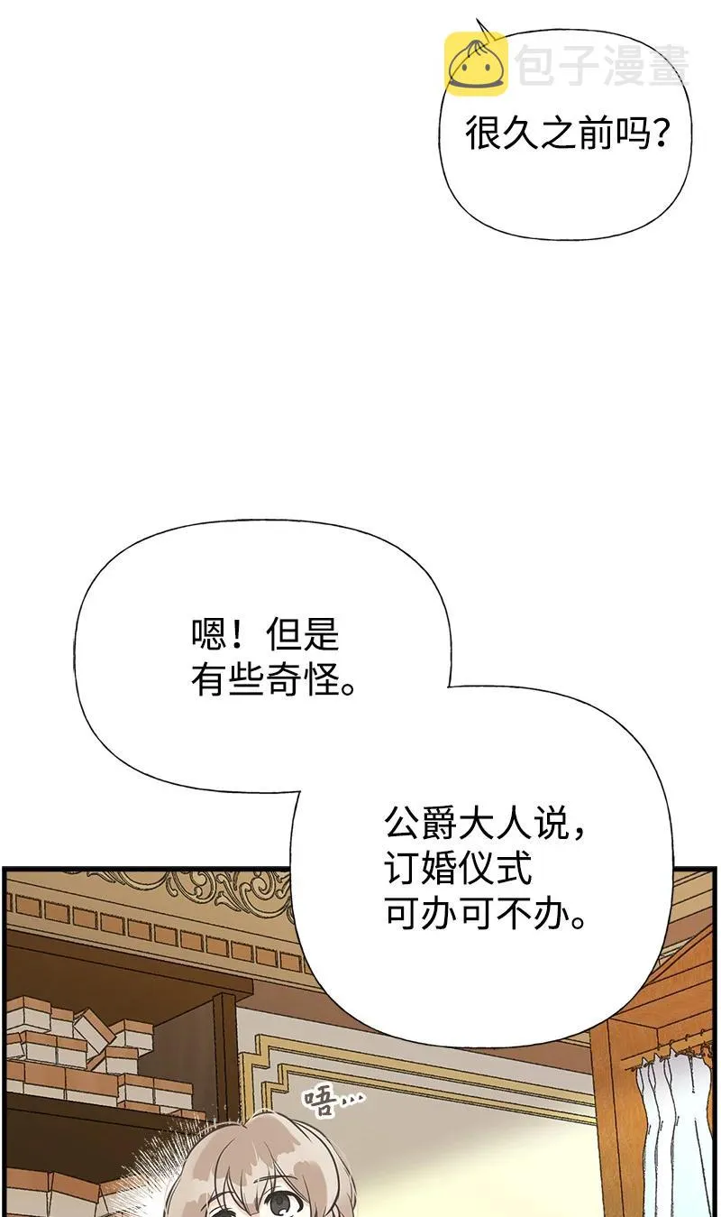 32 公爵府邸 第54页