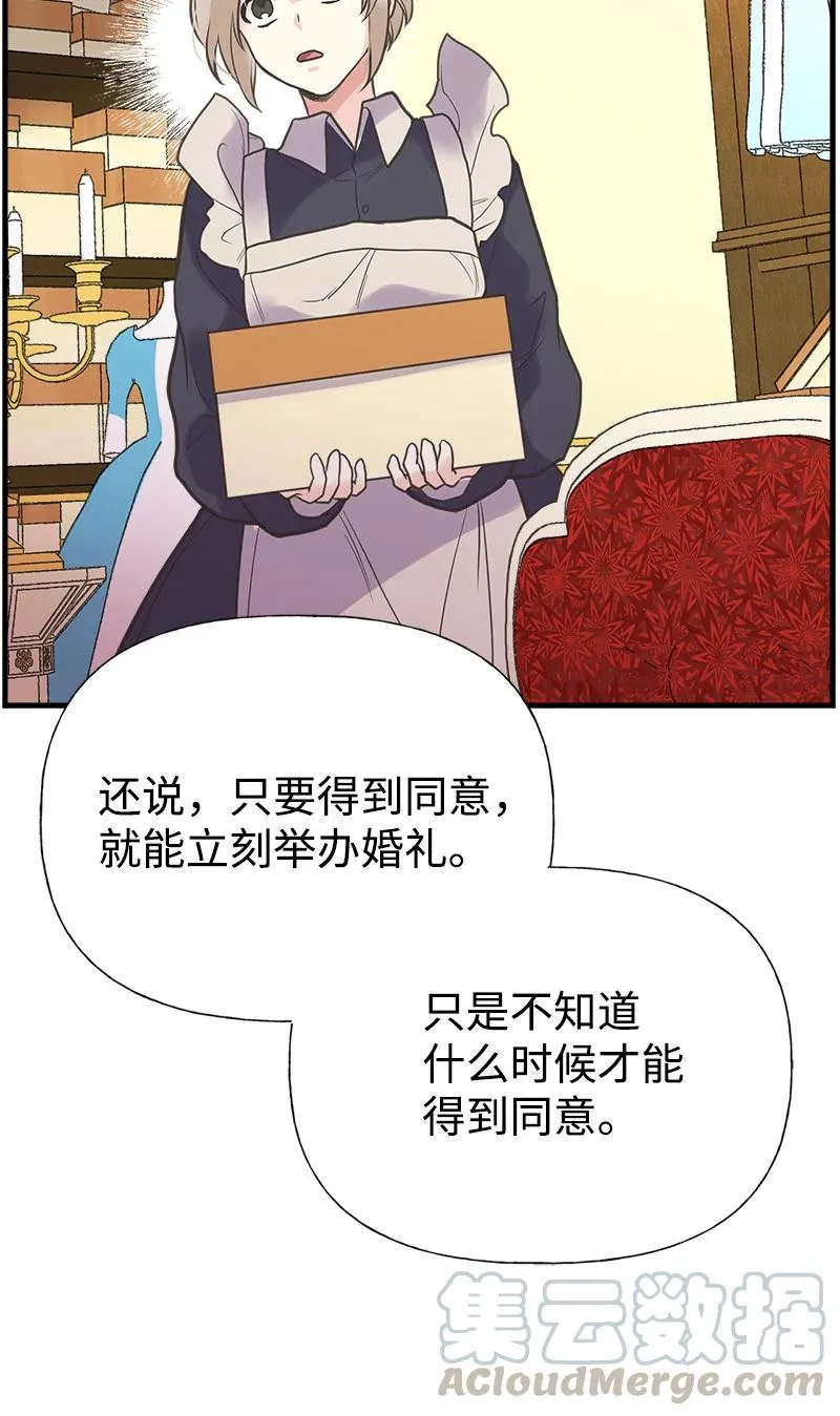 32 公爵府邸 第55页