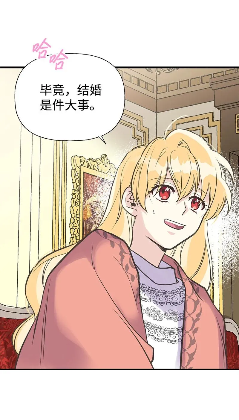 32 公爵府邸 第56页