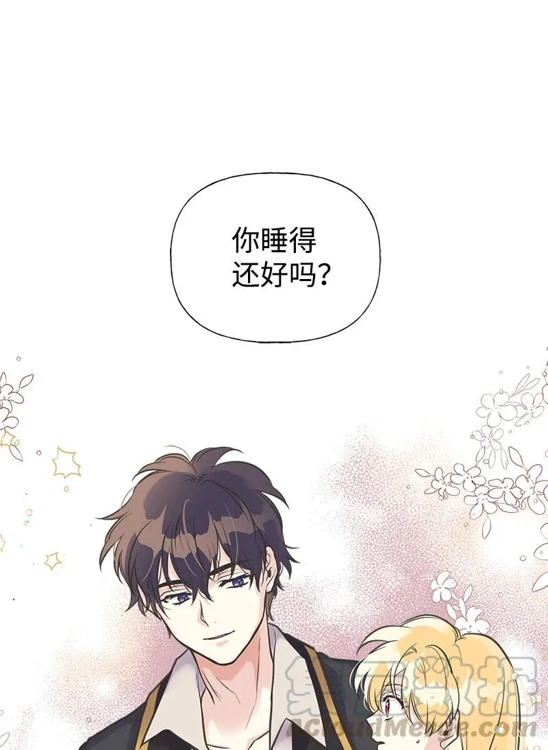 32 公爵府邸 第70页