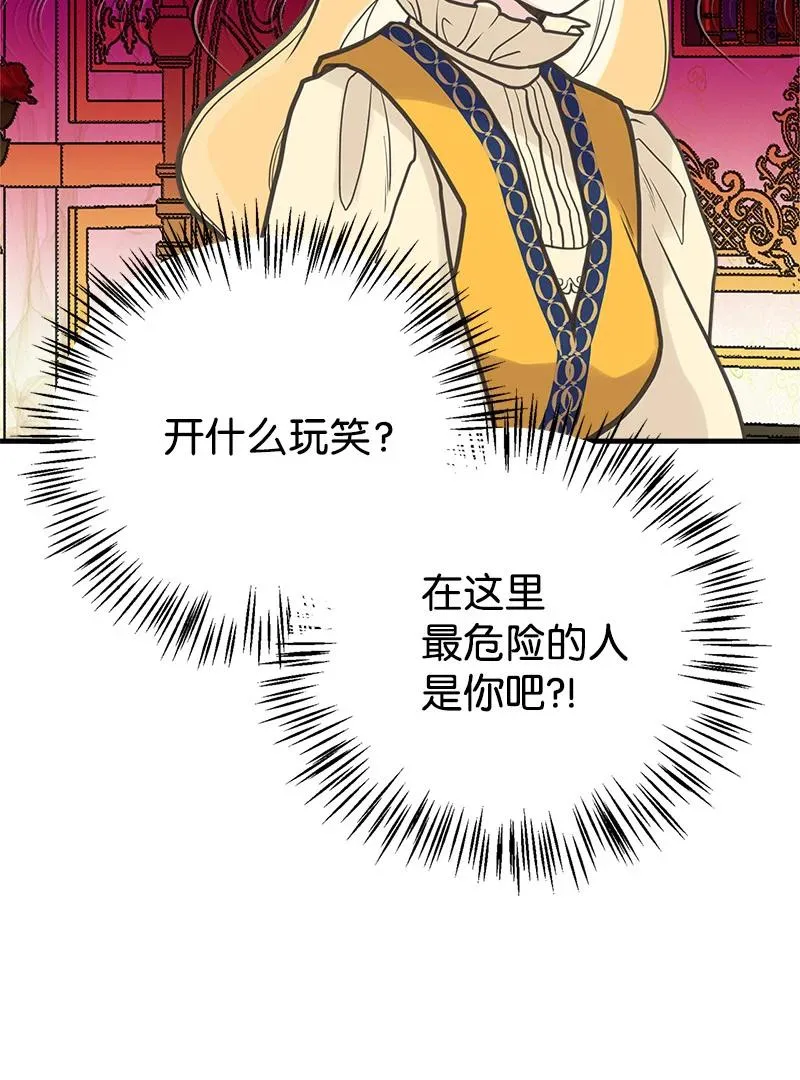33 多年的思念 第20页