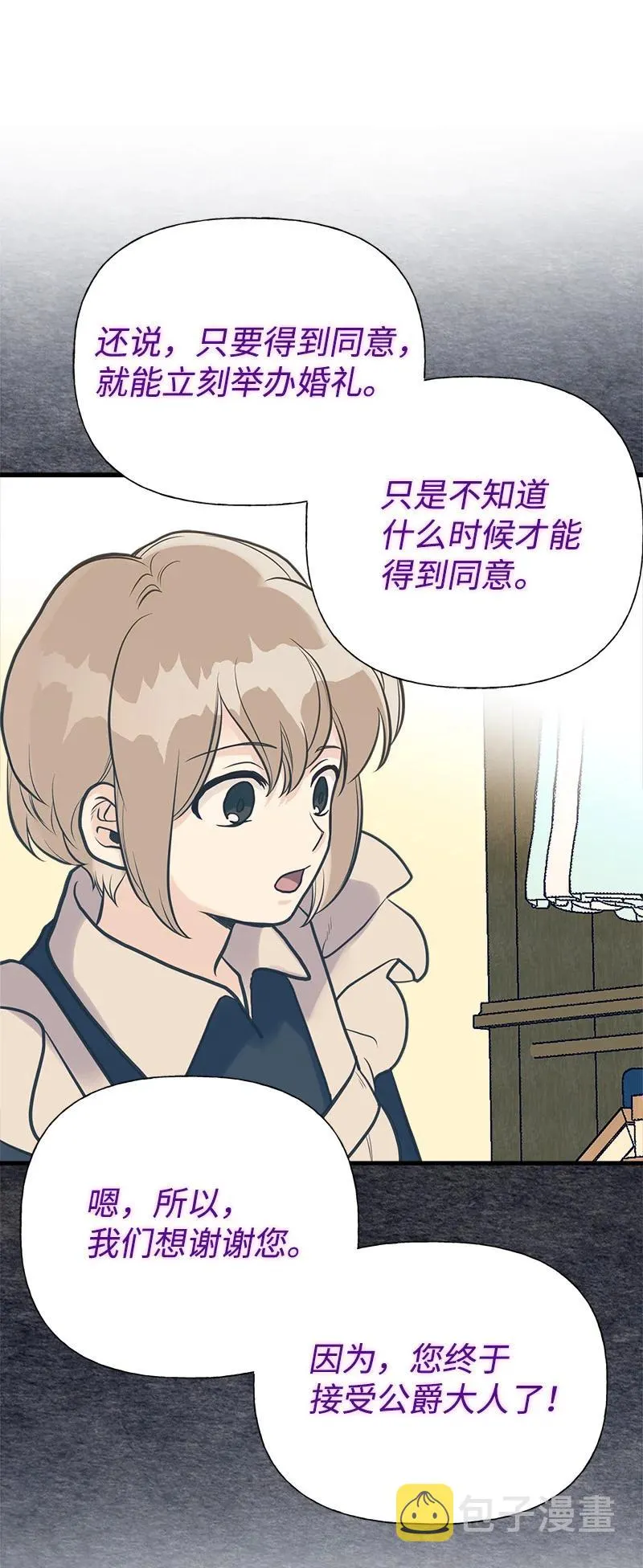 33 多年的思念 第23页