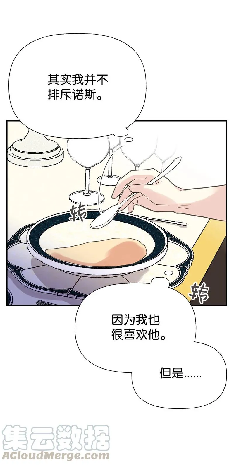 33 多年的思念 第25页
