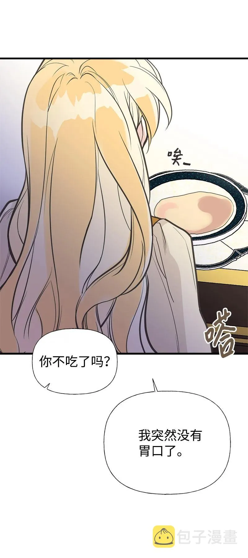 33 多年的思念 第26页