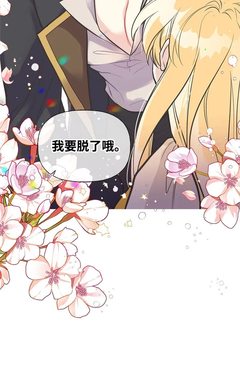 33 多年的思念 第29页