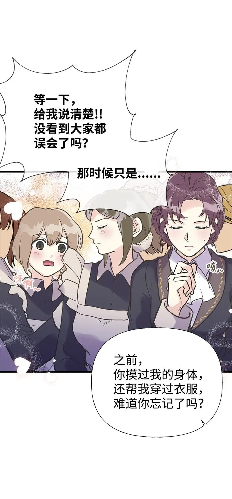 33 多年的思念 第32页