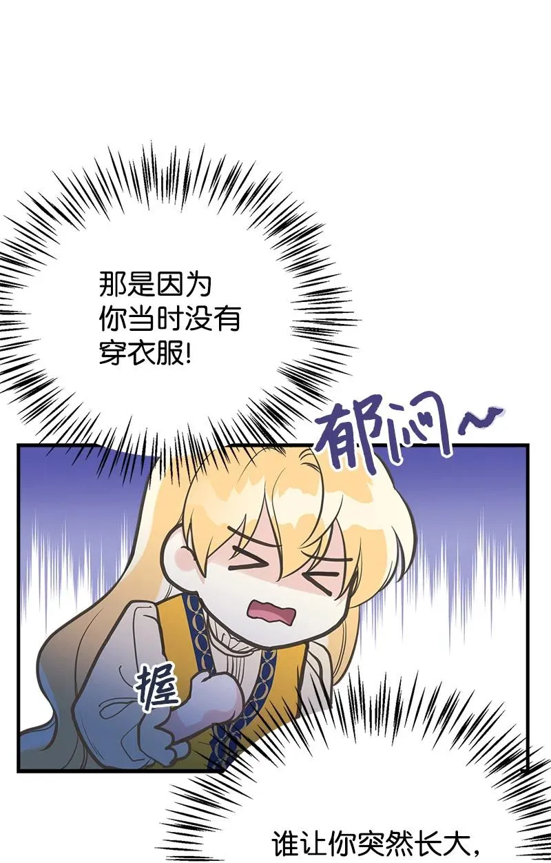 33 多年的思念 第33页