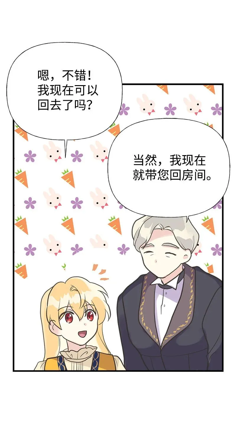 33 多年的思念 第39页
