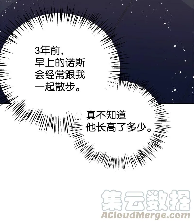 33 多年的思念 第49页