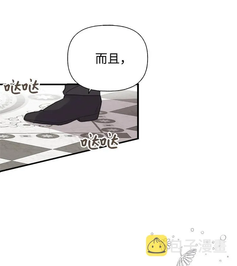 33 多年的思念 第53页