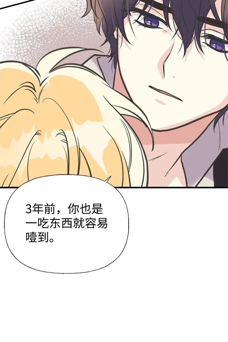 33 多年的思念 第60页