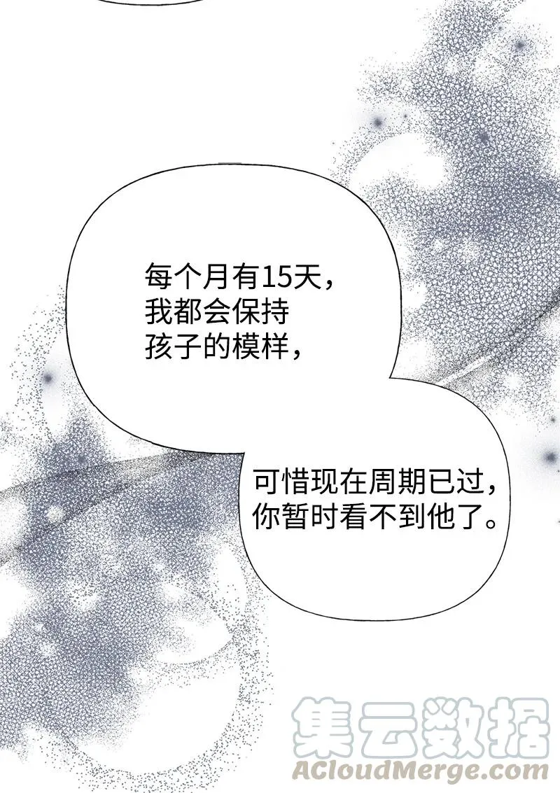 33 多年的思念 第64页