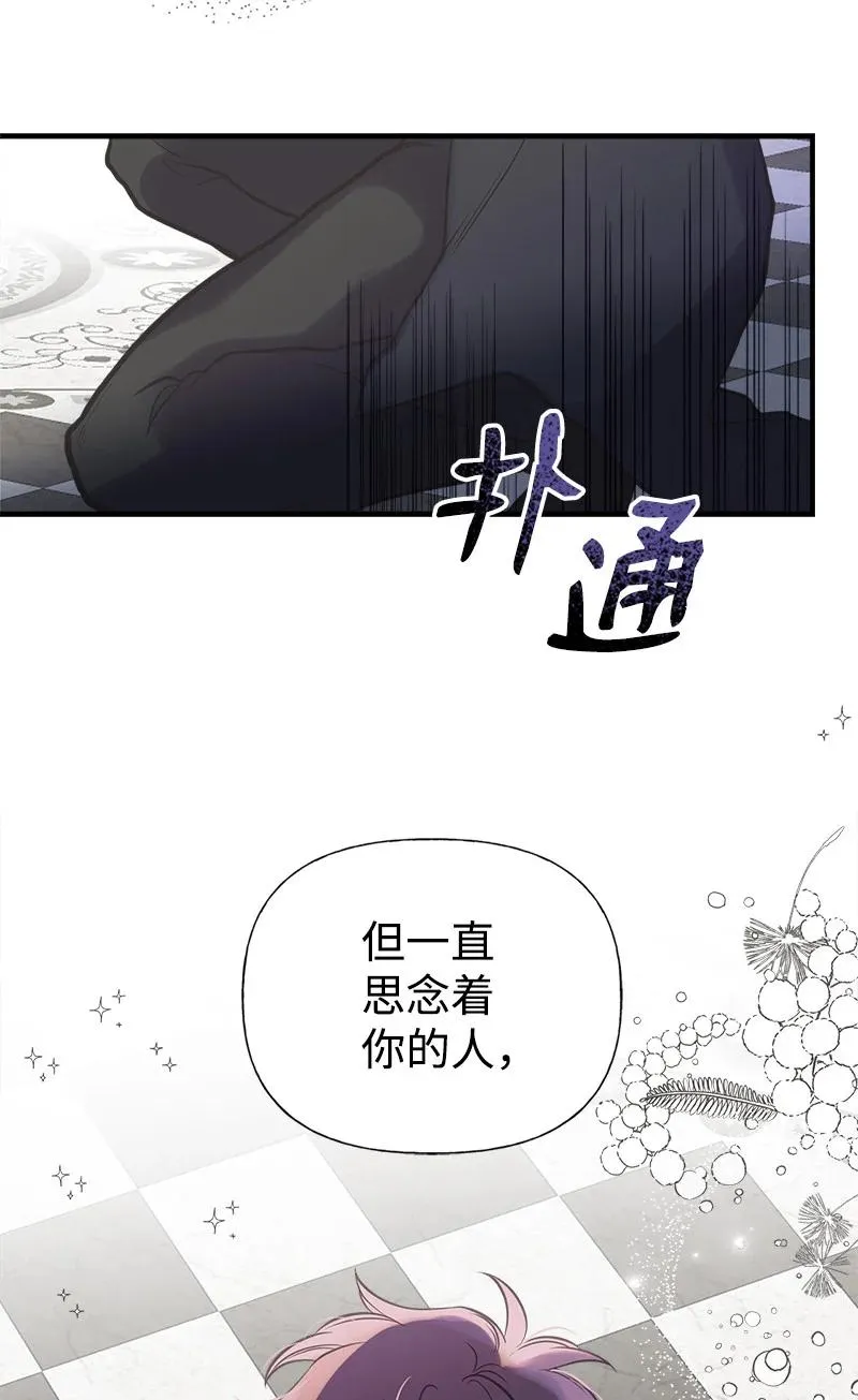 33 多年的思念 第65页