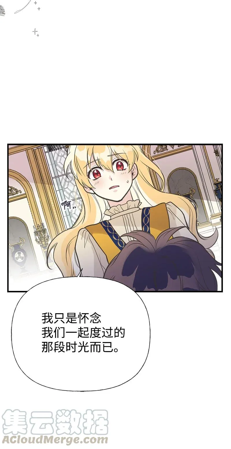 33 多年的思念 第67页