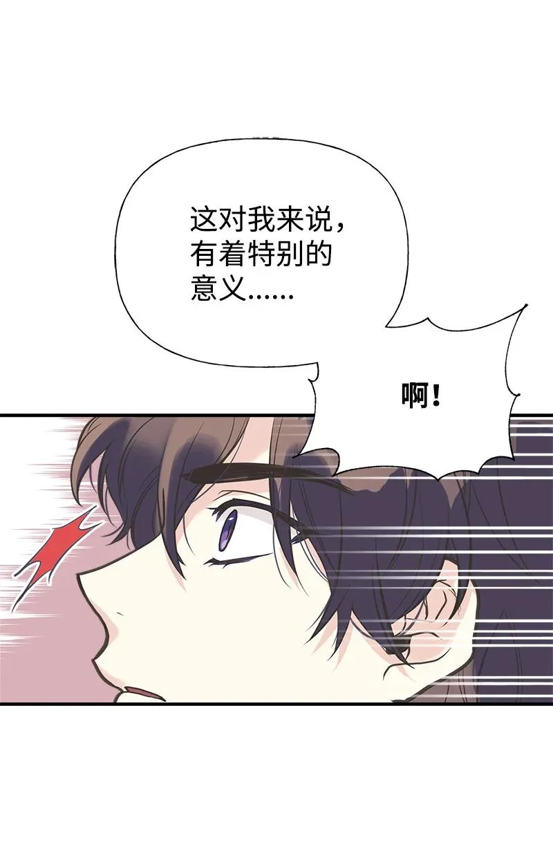 33 多年的思念 第68页