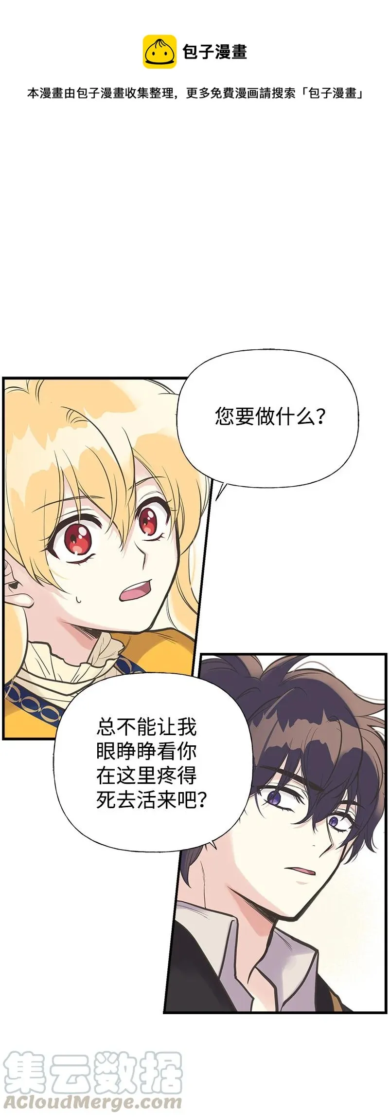 34 警报 第1页