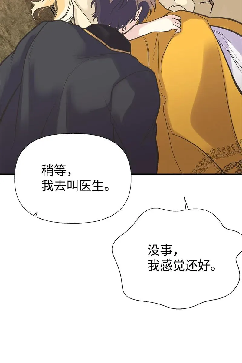 34 警报 第8页