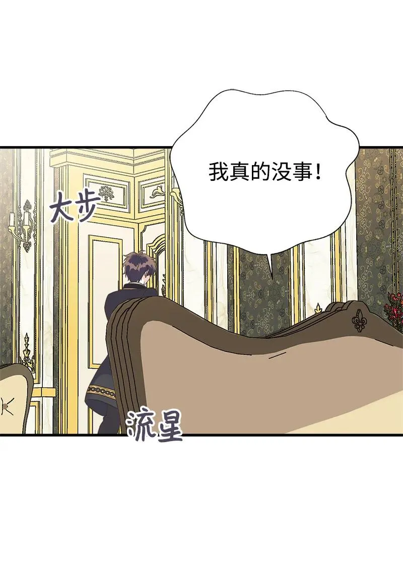 34 警报 第9页