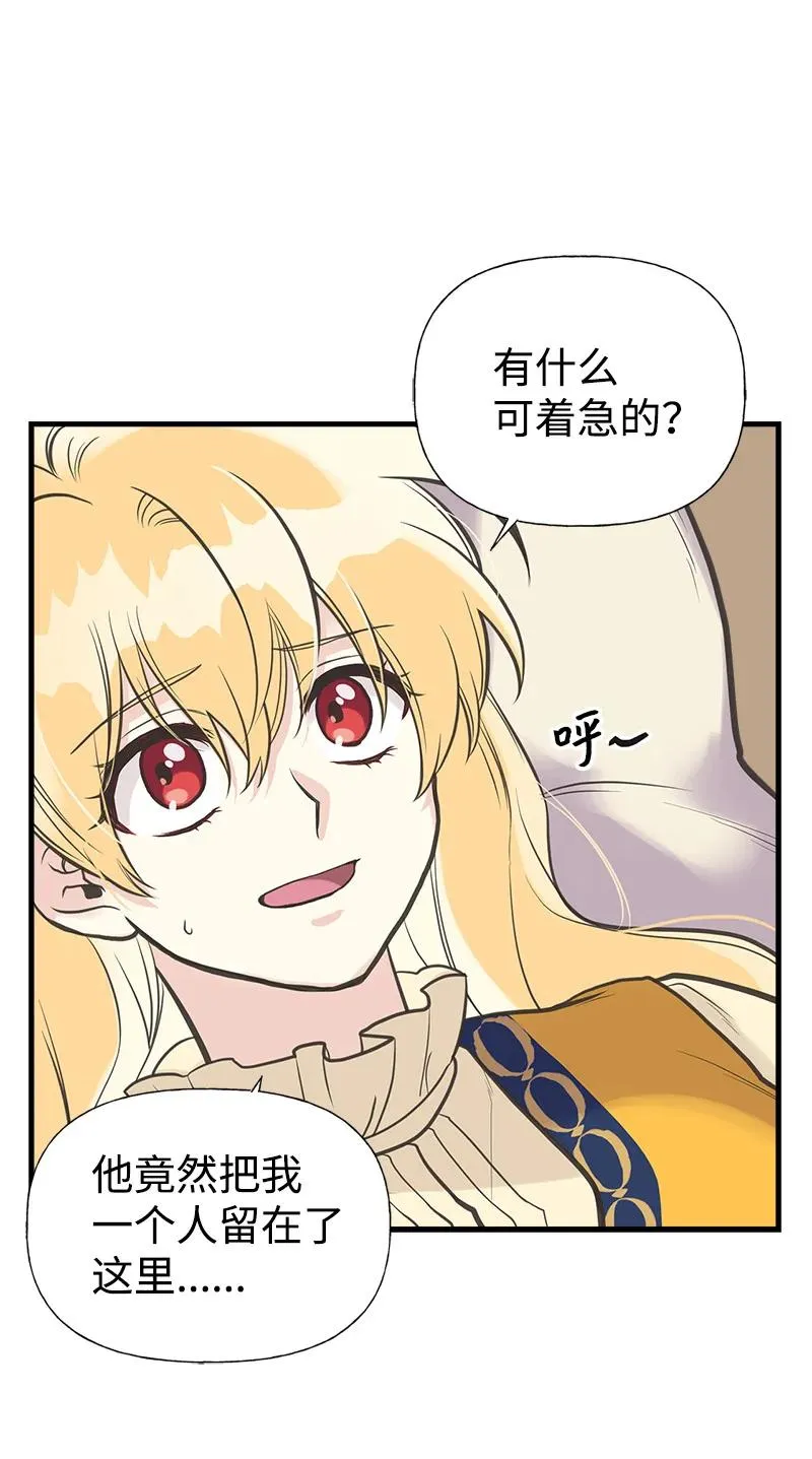 34 警报 第11页