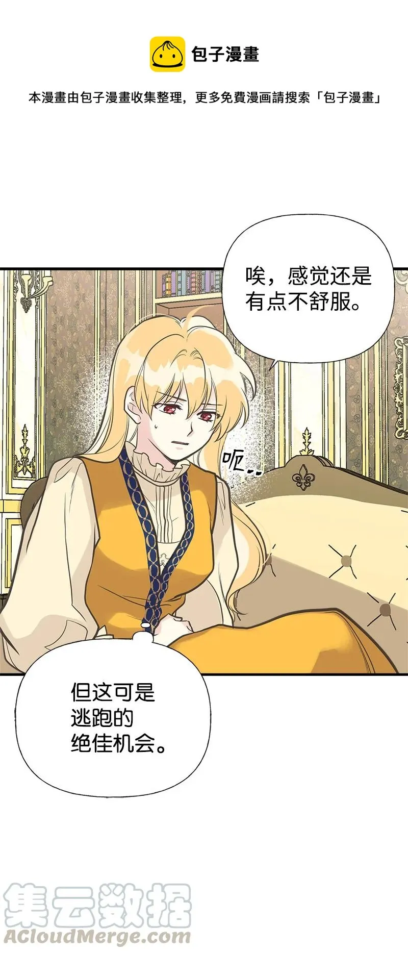 34 警报 第13页
