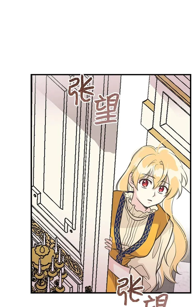 34 警报 第14页