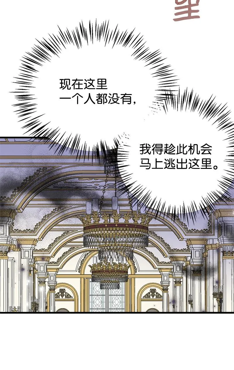 34 警报 第15页