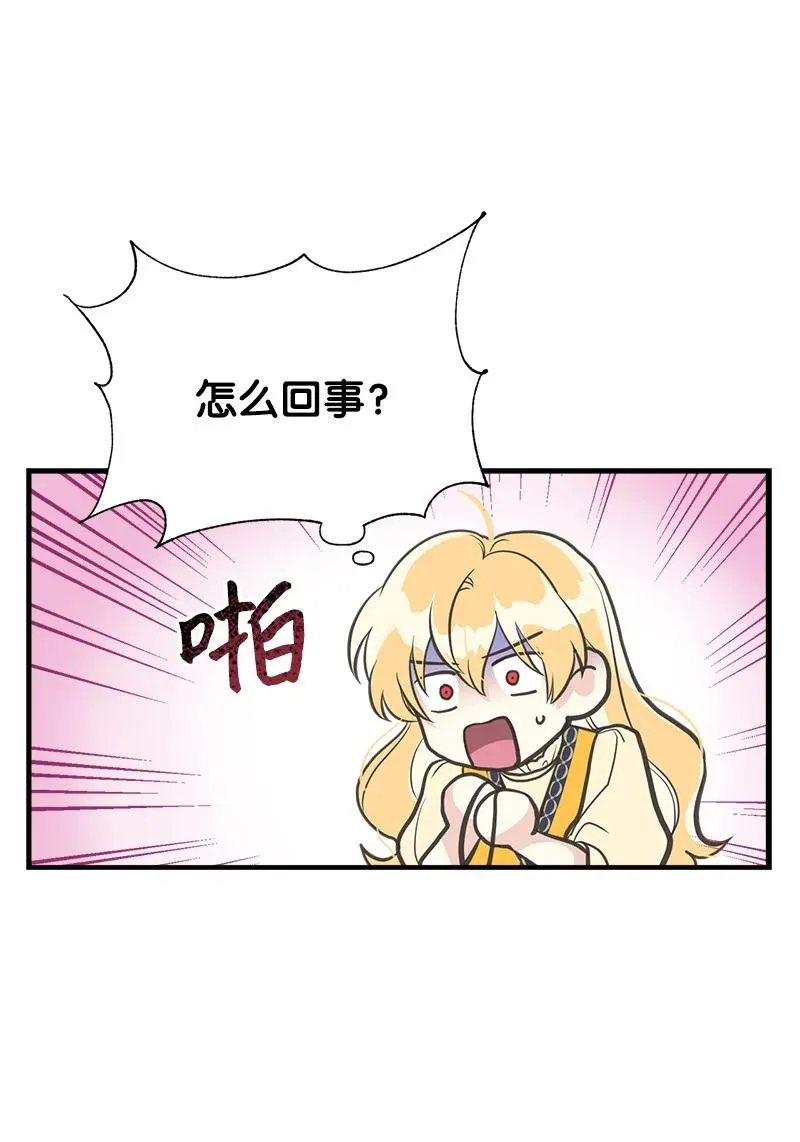 34 警报 第20页