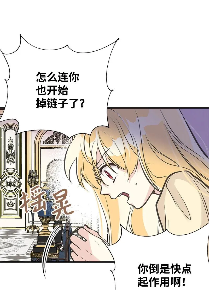 34 警报 第21页