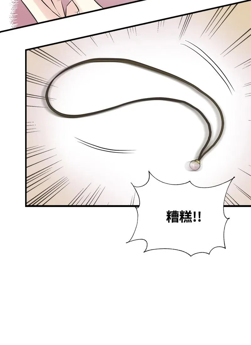 34 警报 第23页