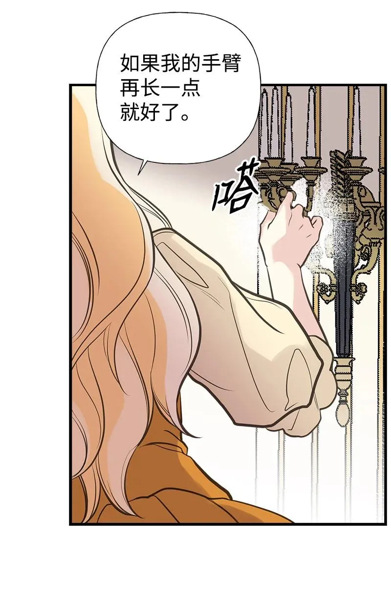 34 警报 第27页