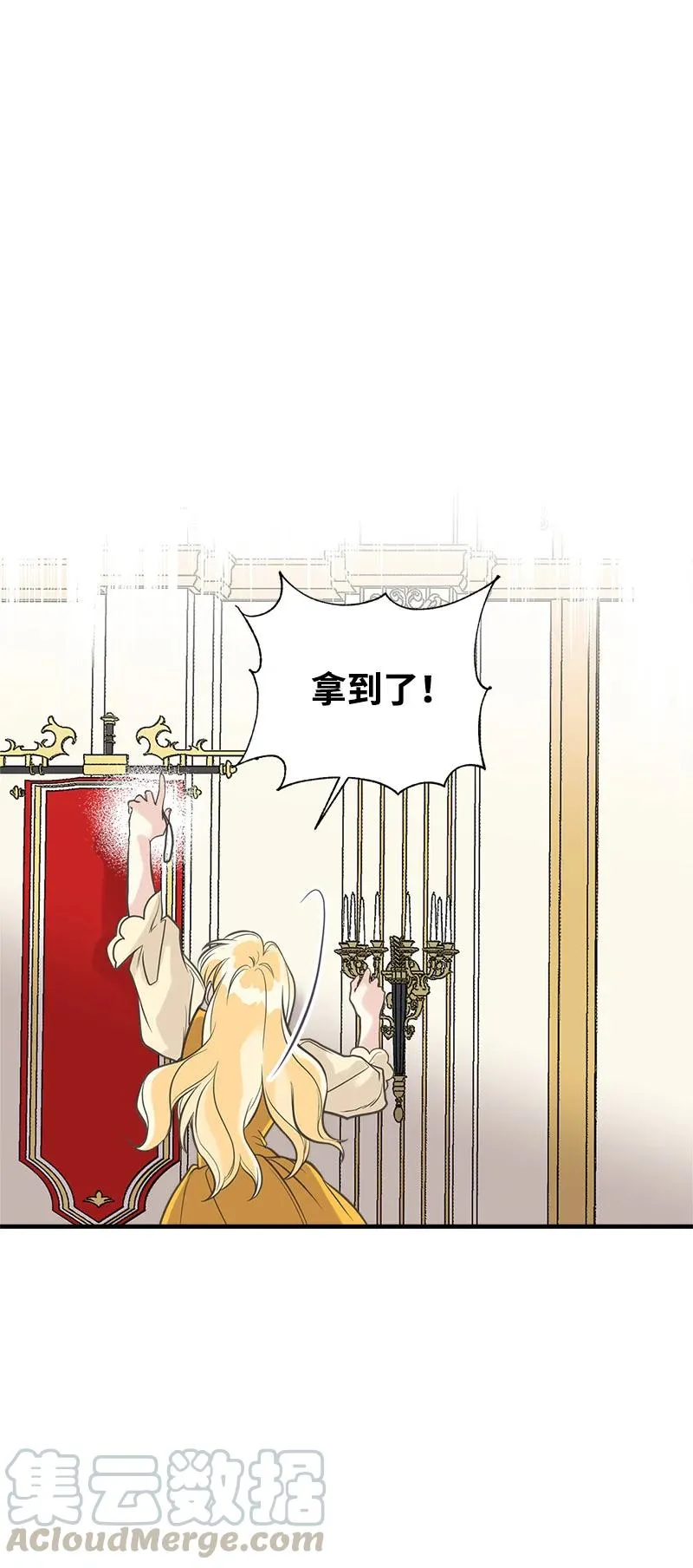 34 警报 第28页