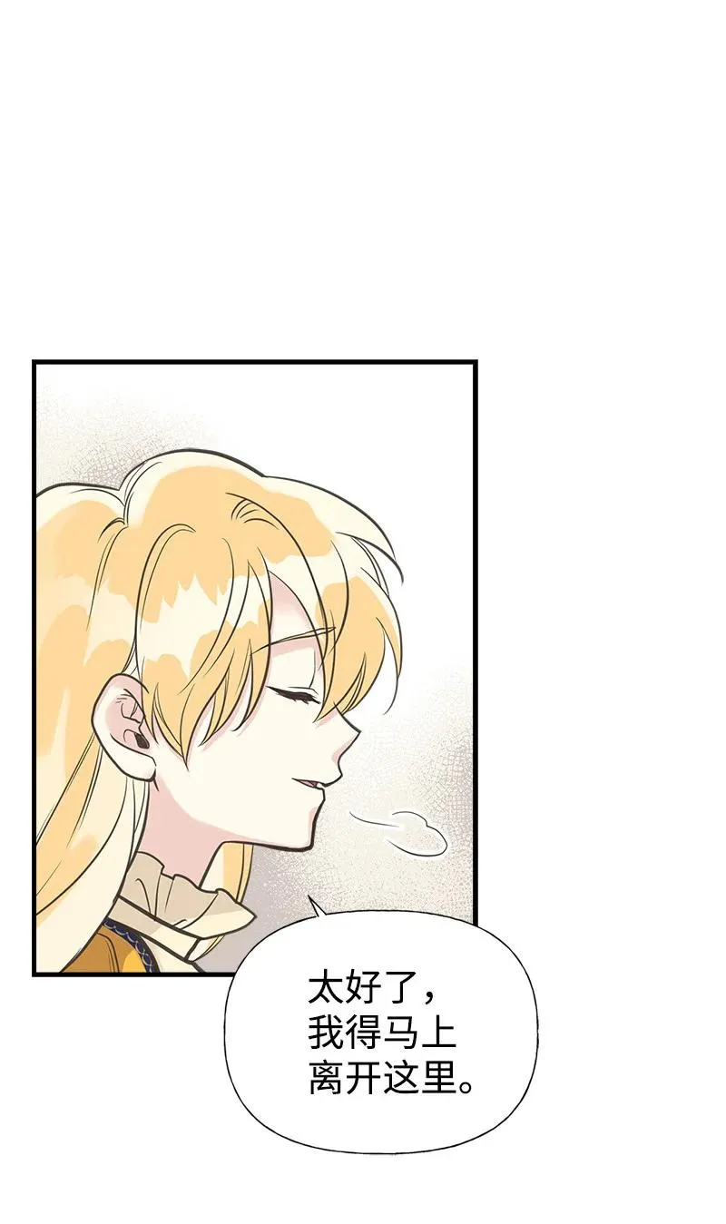 34 警报 第29页