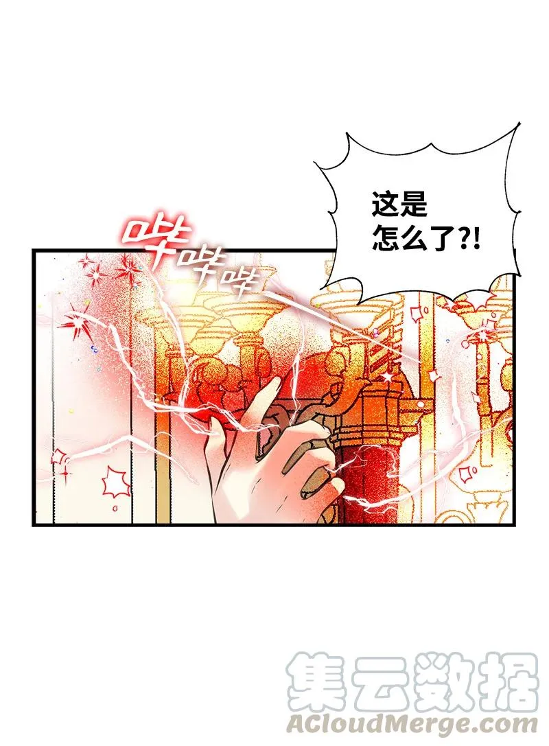 34 警报 第31页
