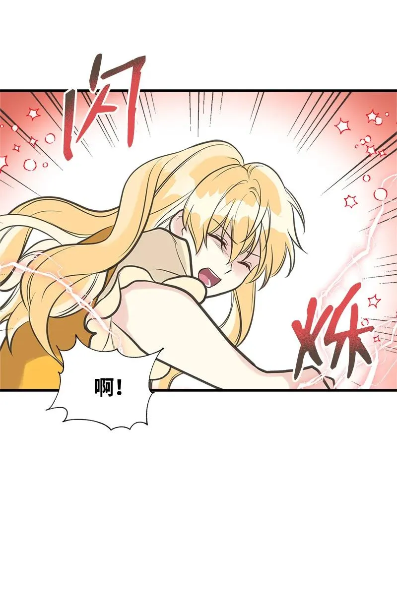 34 警报 第32页