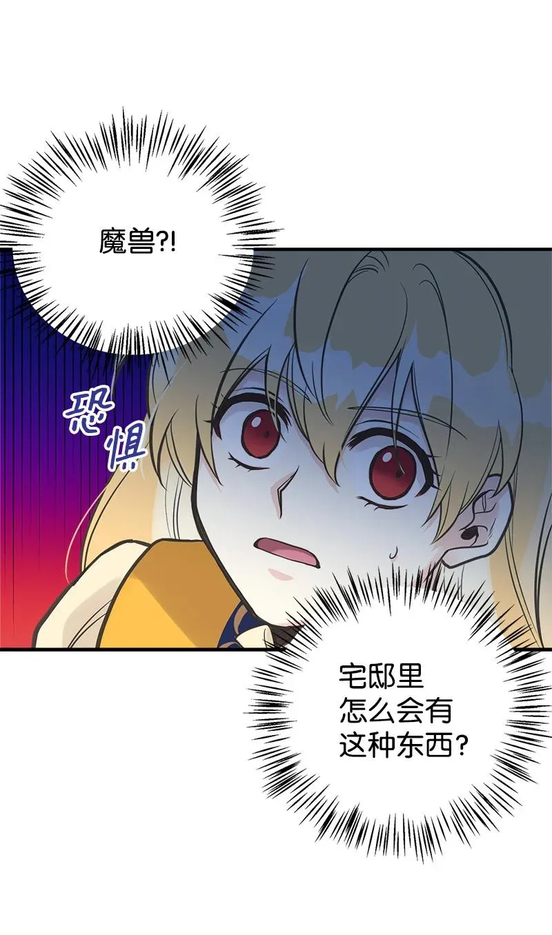 34 警报 第35页