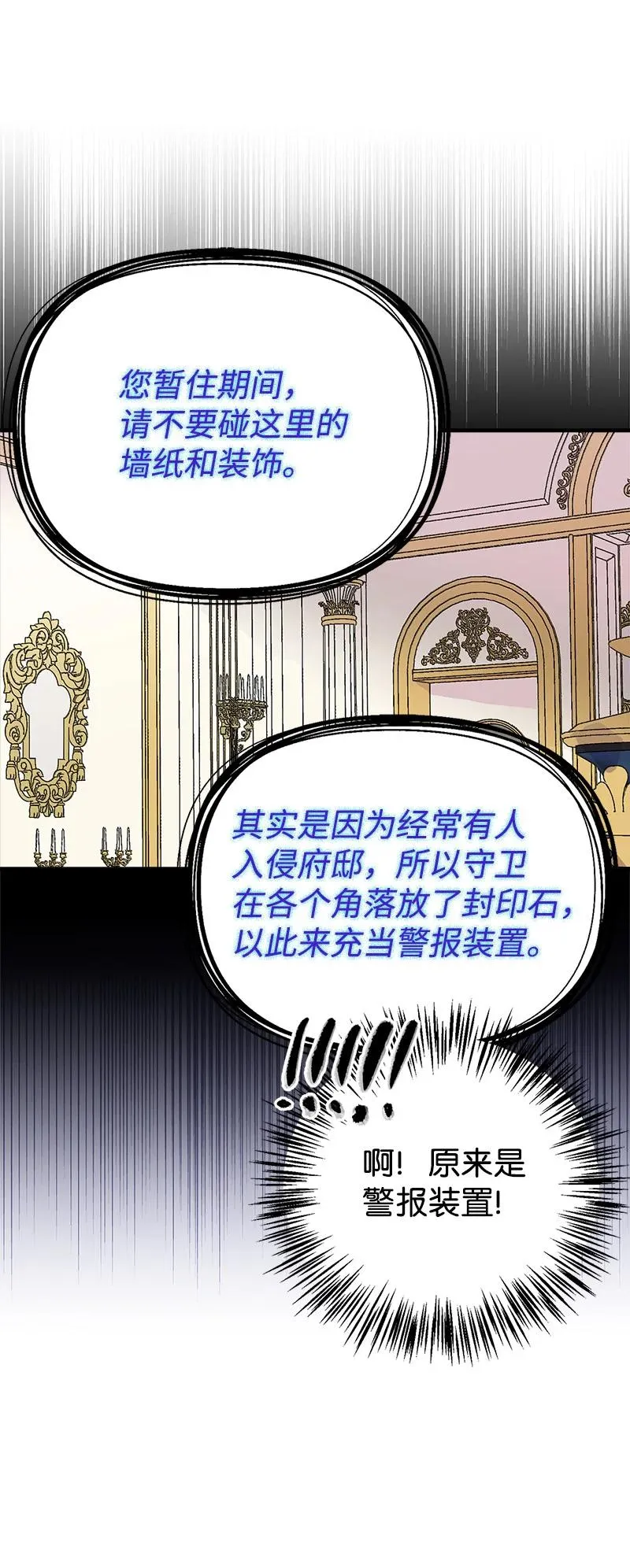 34 警报 第36页