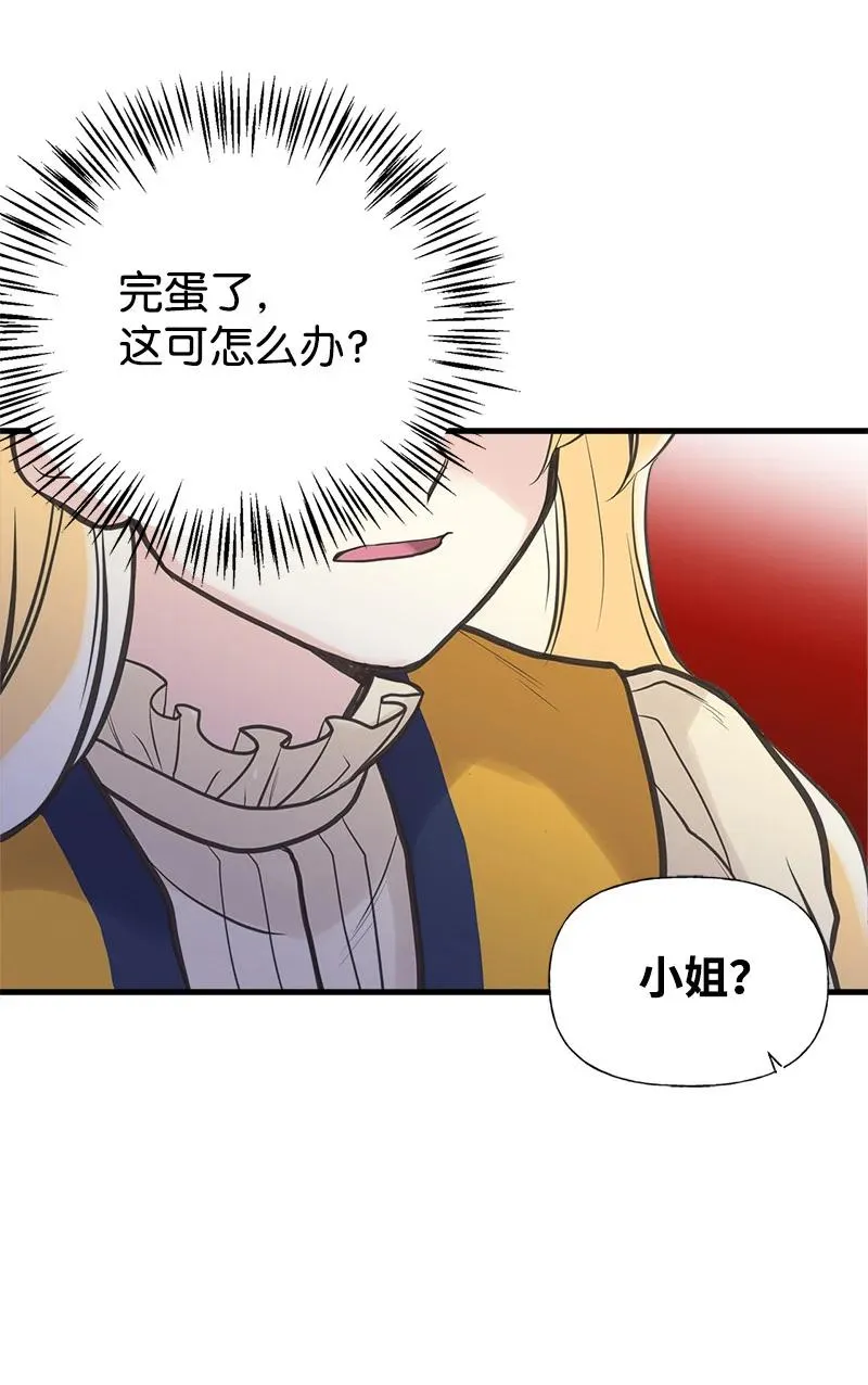 34 警报 第45页