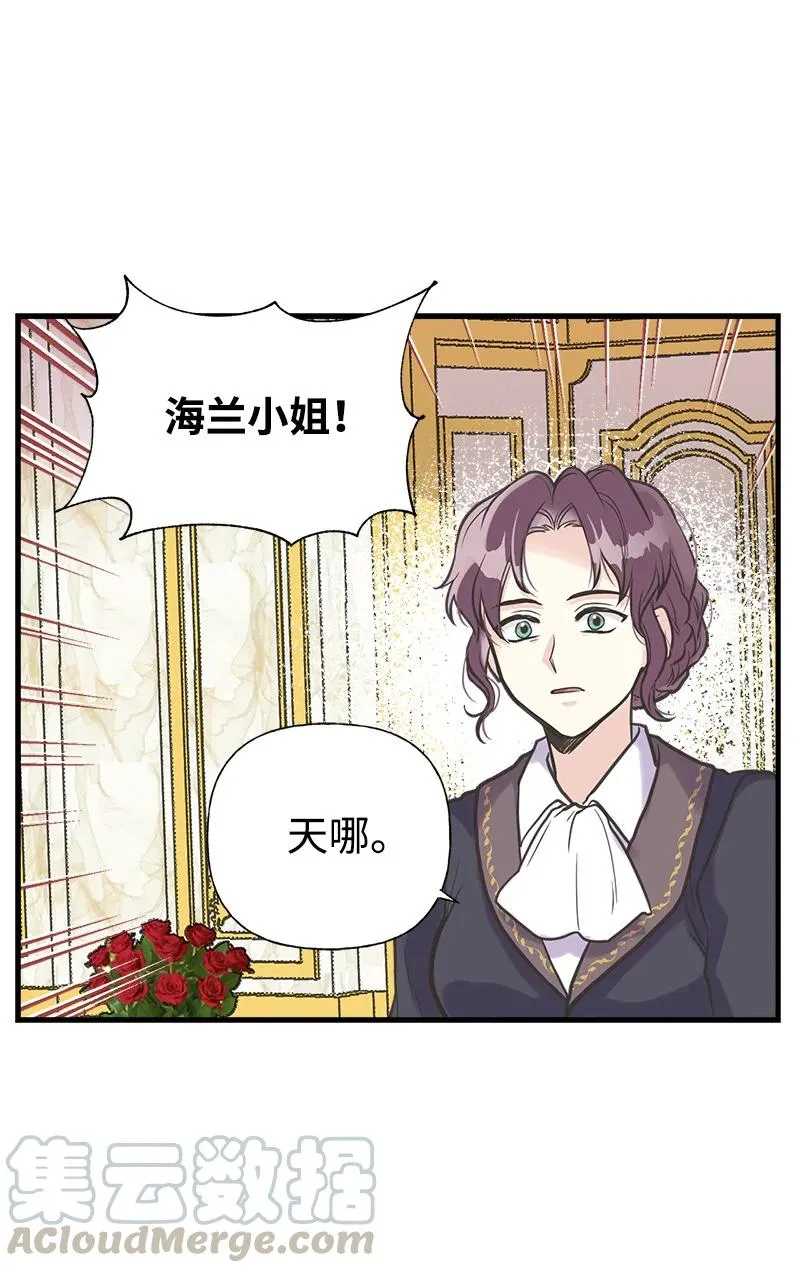 34 警报 第46页