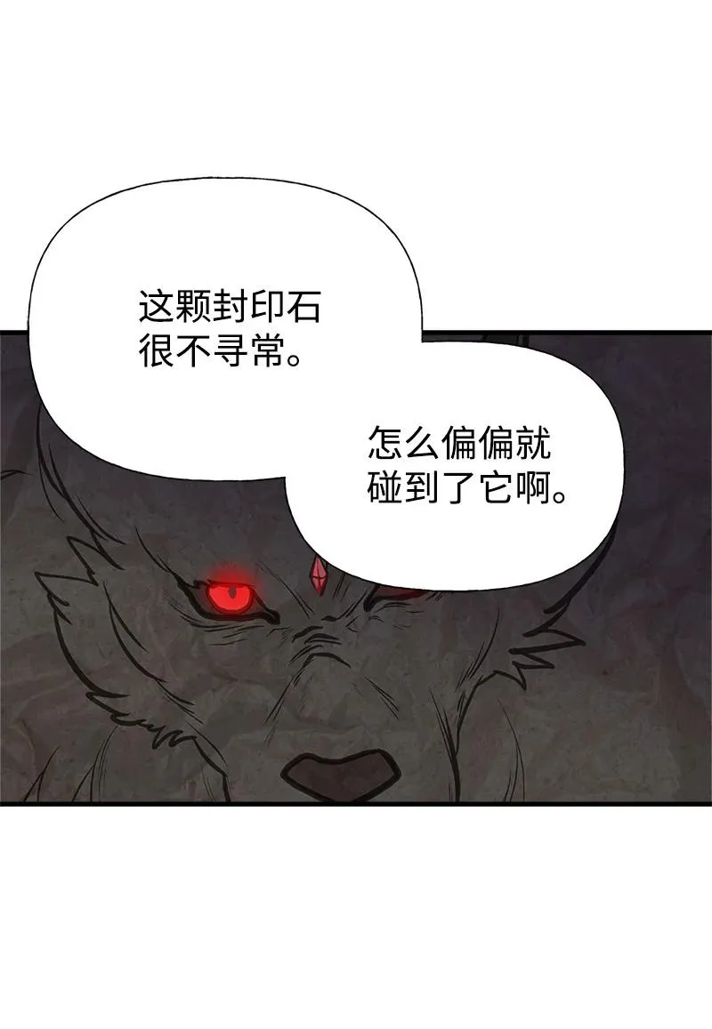 34 警报 第47页