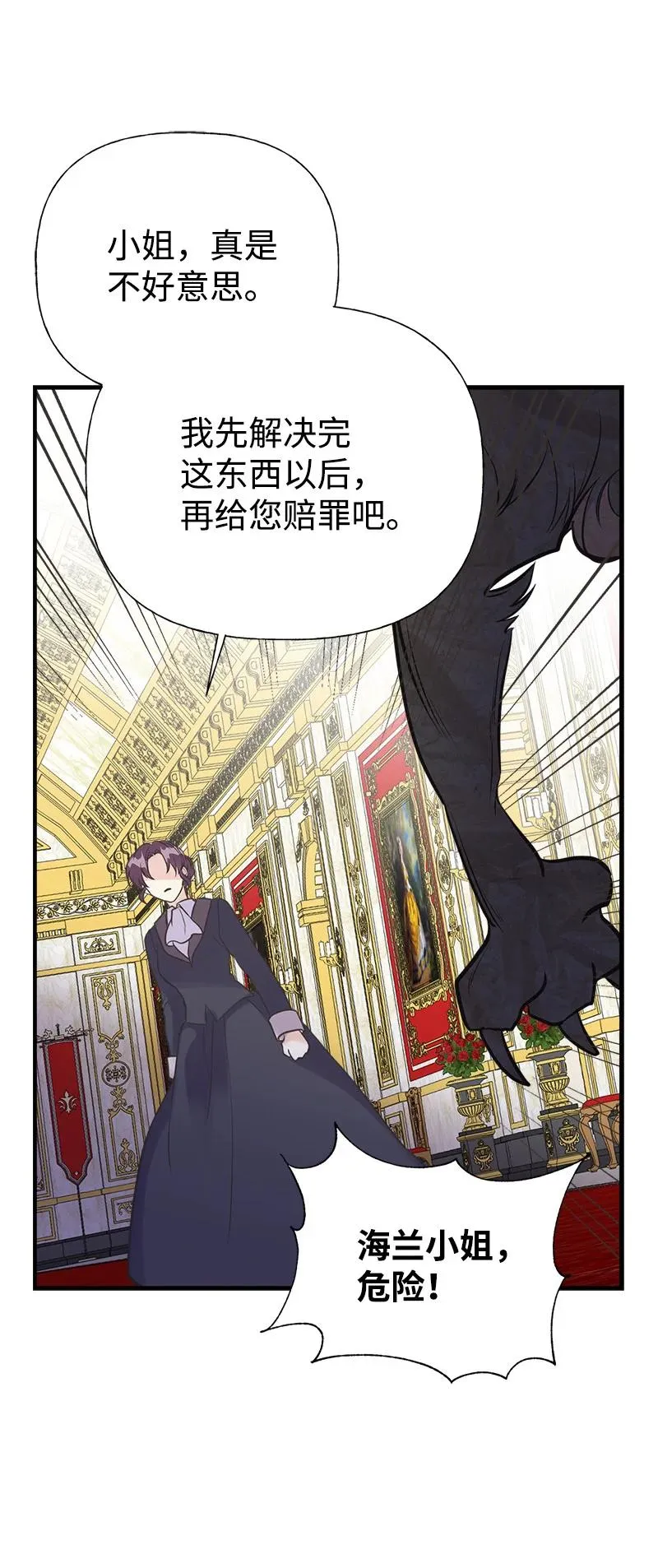 34 警报 第48页