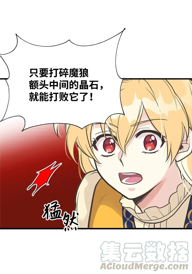 34 警报 第55页