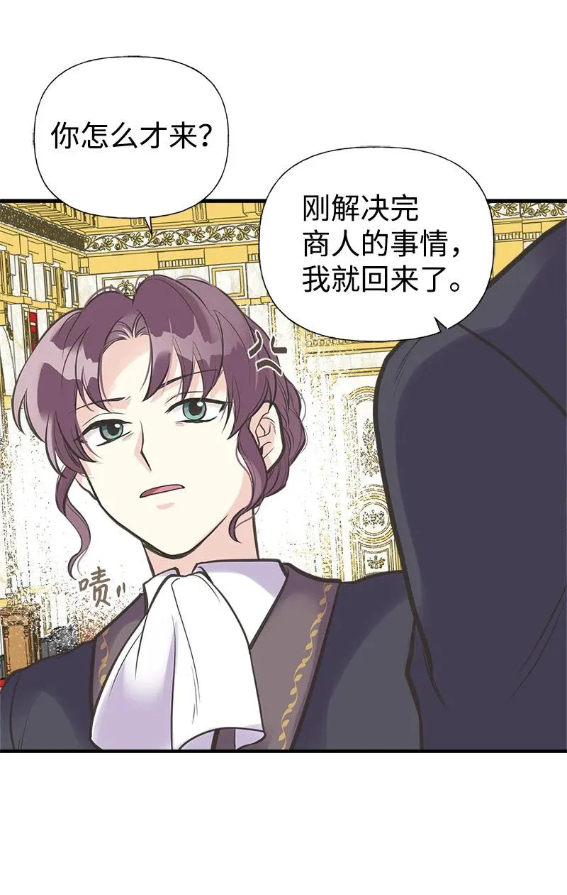 34 警报 第68页
