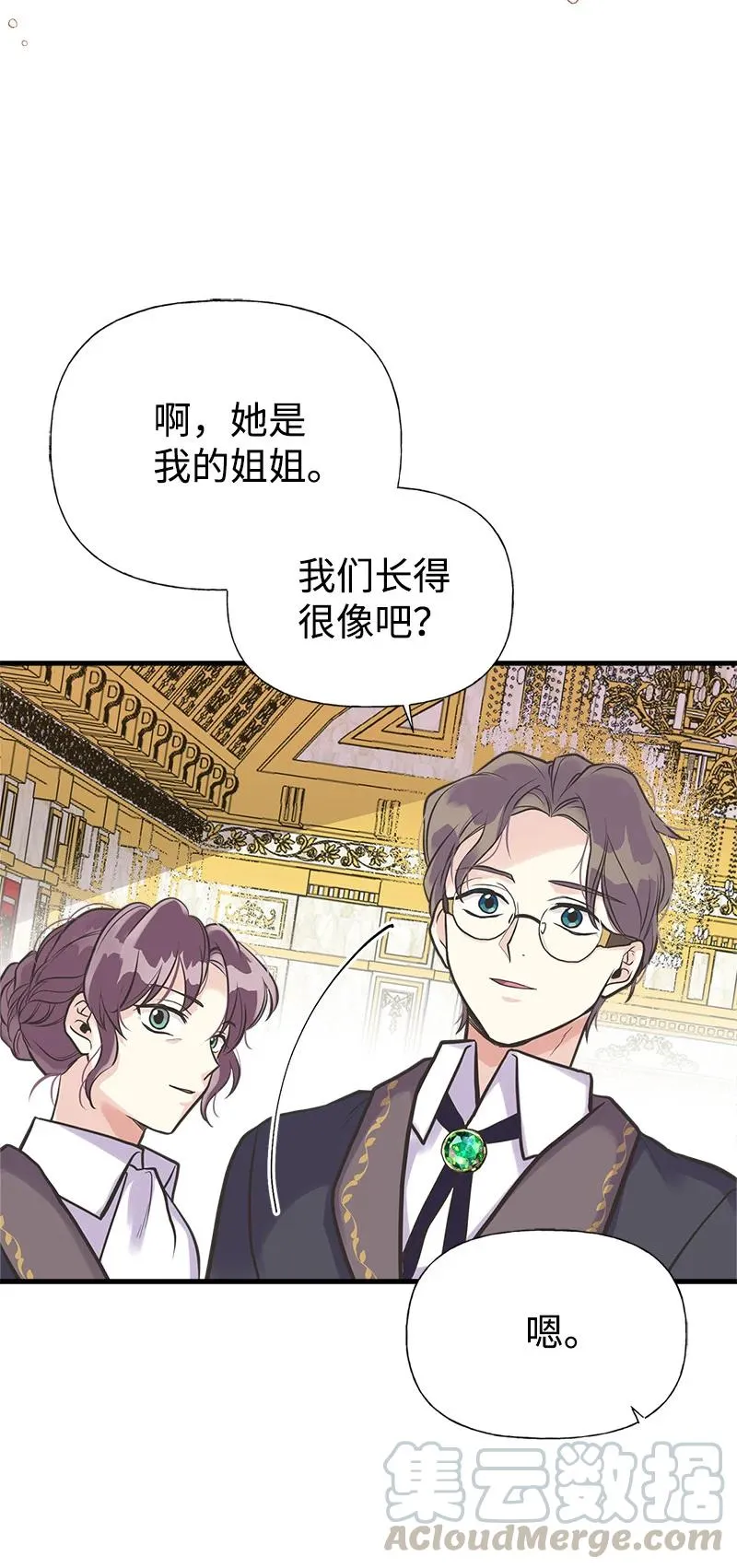 35 特别的房间 第7页