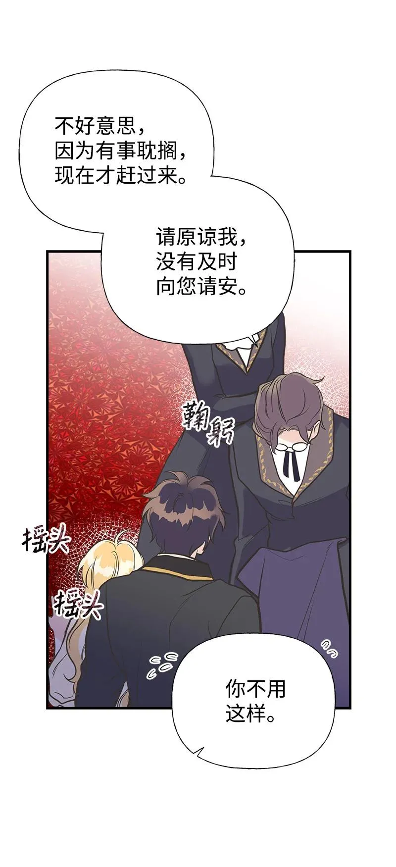 35 特别的房间 第8页